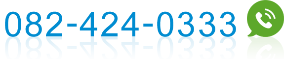 電話番号082-424-0333